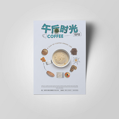 PS设计课程午后时光的DM单设计全集