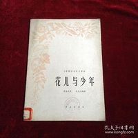 李海峰花儿