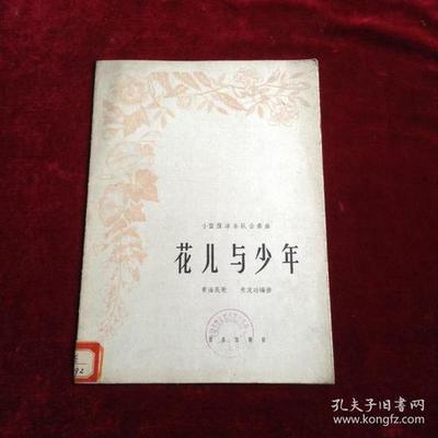 李海峰花儿