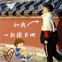和我一起读书吧