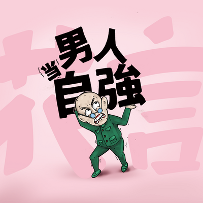 花言巧语
