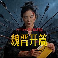 《资治通鉴》魏纪