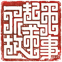 一起来听故事合集