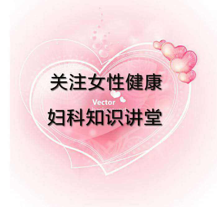 女性健康-营养调理