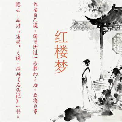粤语白话原版红楼梦：零基础也能读懂的经典