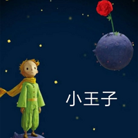 小王子