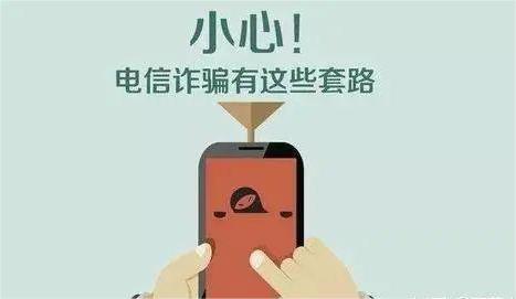 侯律普法之反诈宣传