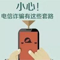 侯律普法之反诈宣传