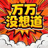 湖州广播citywalk 万万没想“道”