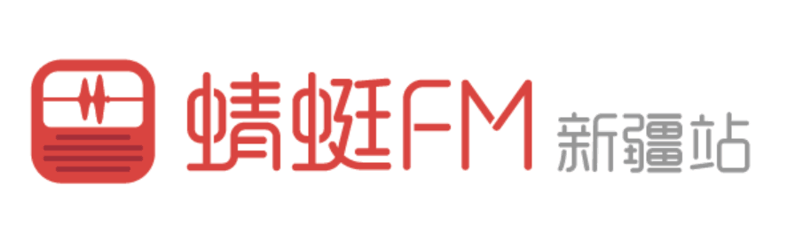 蜻蜓FM新疆站