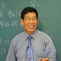 郝万山讲《伤寒论》全70讲-优化音质