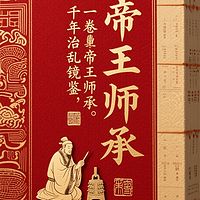 资治通鉴-秦纪