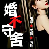 老公婚内出轨自救丨不卑微挽回指南