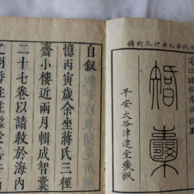 解读《智囊》|读懂智慧故事 解读《智囊》|读懂智慧故事