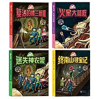 《我带爸爸去探险》系列