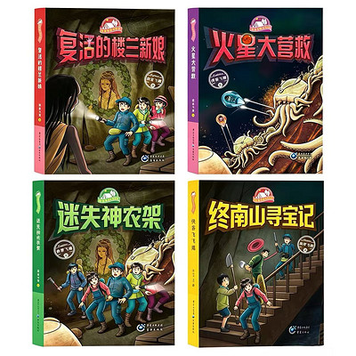《我带爸爸去探险》系列
