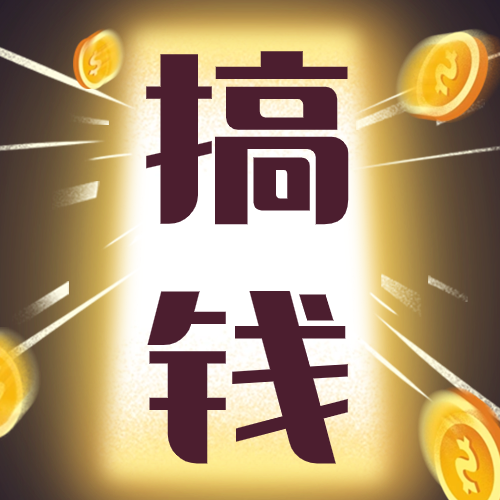 1000个赚钱金点子，互联网项目创业