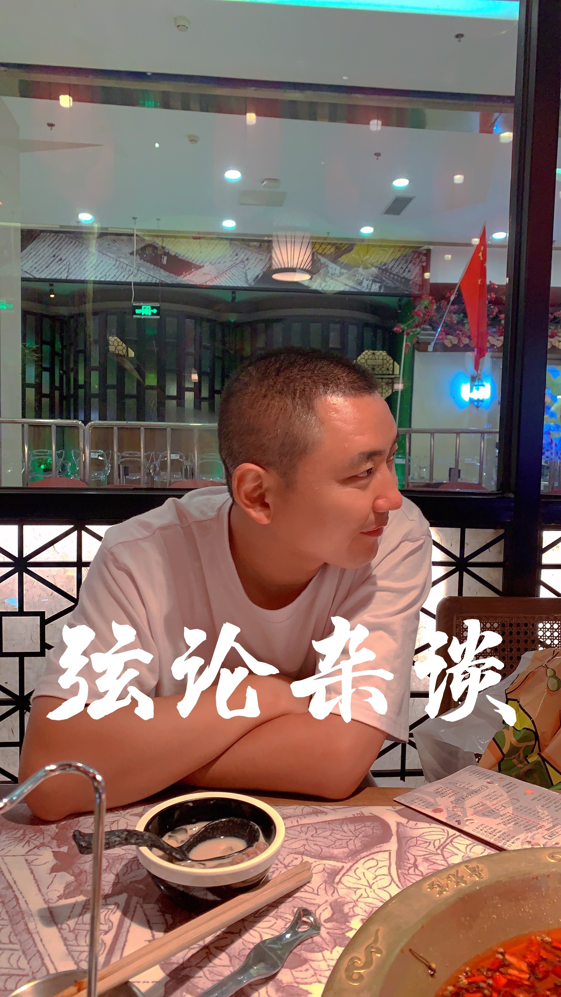 弦论杂谈