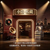 《小馆·私藏》