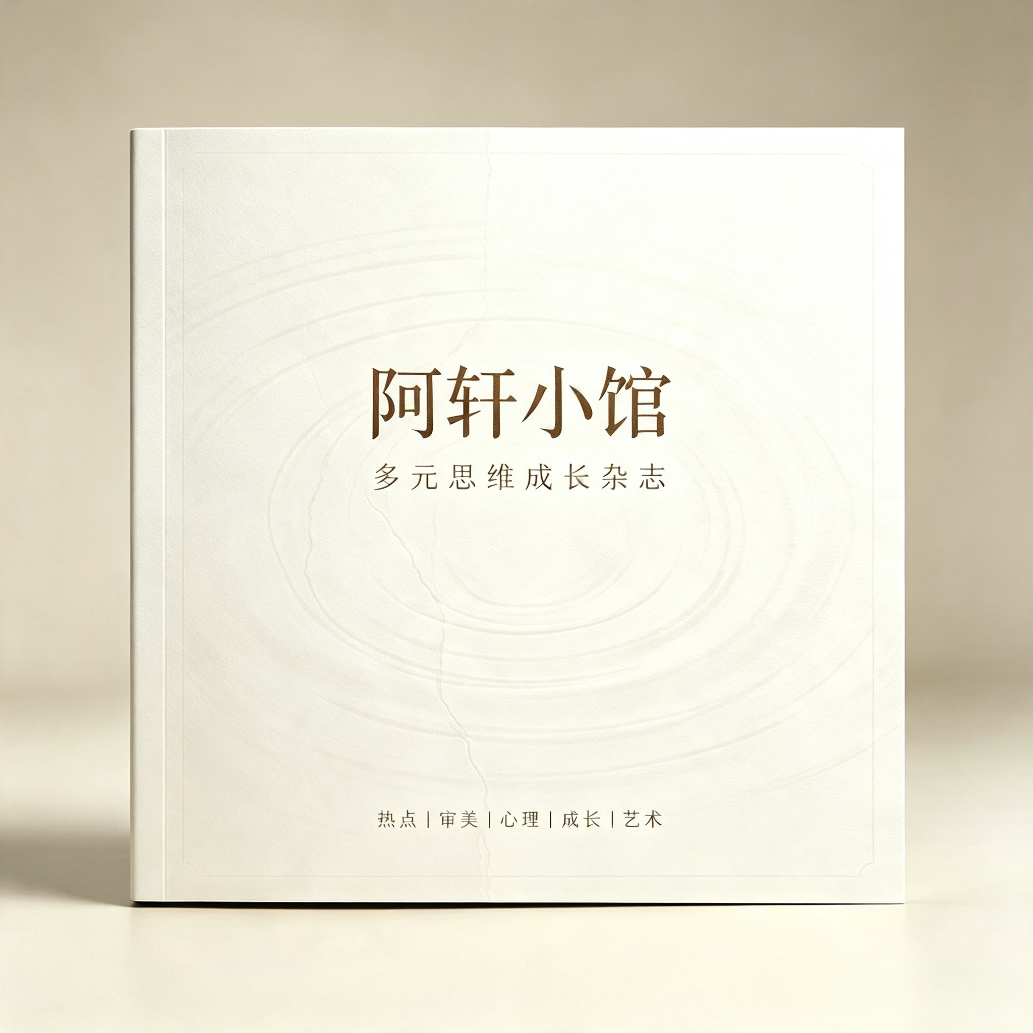 阿轩小馆