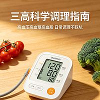 乐活健康记 | 三高养护篇