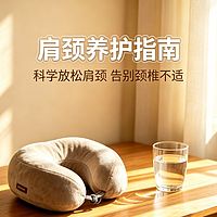 乐活健康记 | 肩颈养护篇