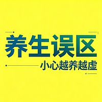 女性居家调理