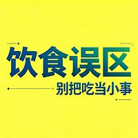 家常饮食养护