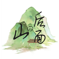 山的后面