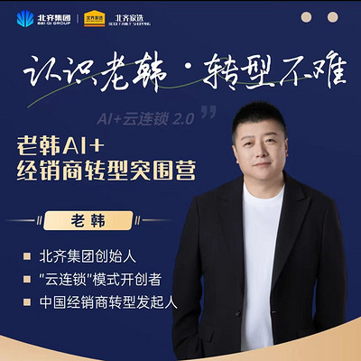 传统经销商2026如何破局