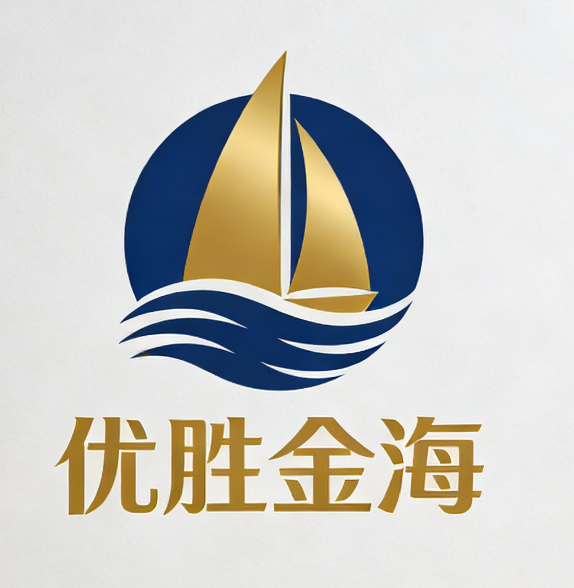 优胜金海