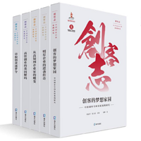 创客志：中国创业经典案例研究系列