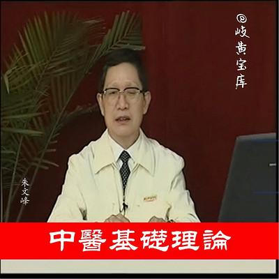 中基《朱文峰版》全75完结