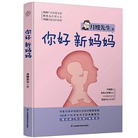 你好，新妈妈