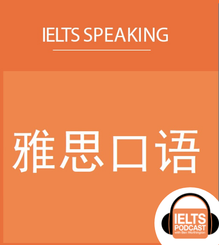 雅思口语IELTS Speaking