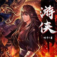 重生混沌神魔，我以创世证道大罗|玄幻大陆