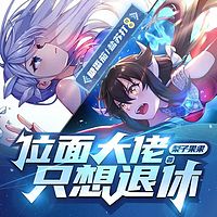 位面大佬只想退休（快穿女强爆笑甜宠）