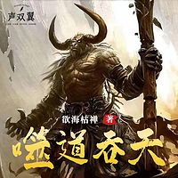 被迫修行？从落魄少年到异世王者丨玄幻奇遇