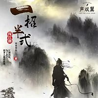 一招八式，从混混到武林传奇丨江湖争霸多女