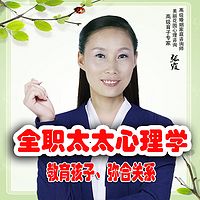 全职太太全职妈妈心理健康攻略