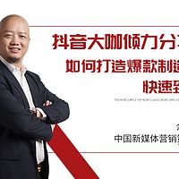 如何打造爆款制造机  快速致富