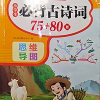 小学生必背古诗词