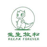 生生放松