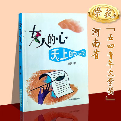 真实故事丨女人的心，天上的云丨真人多播