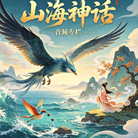 中国古代神话