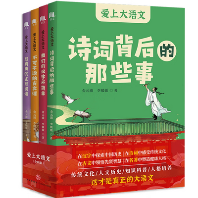 爱上大语文：我们的汉字不简单