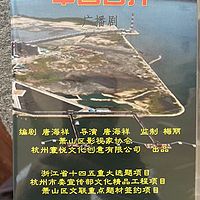 中国名片