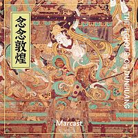 念念敦煌 Dunhuang Echoes