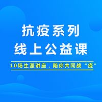 在家如何高效学习、求职面试