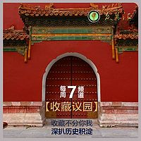 收藏议园